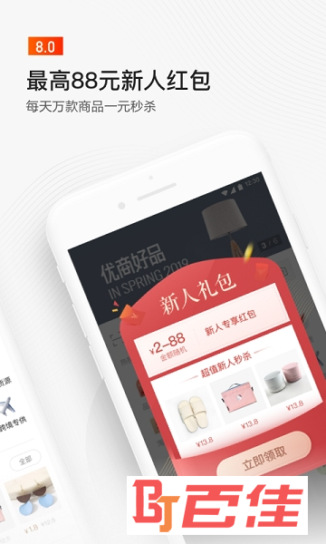 阿里巴巴1688批发
