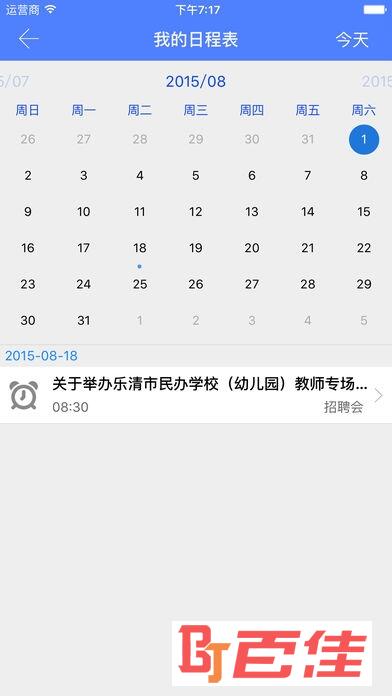 南林就业