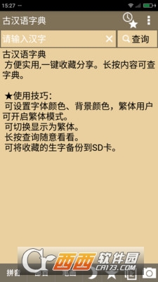 古汉语字典