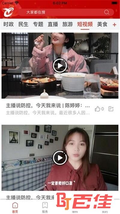 看苍南新闻