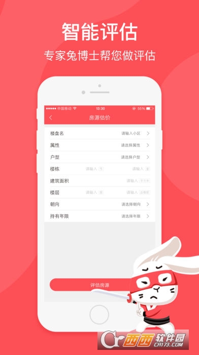 兔博士查房价
