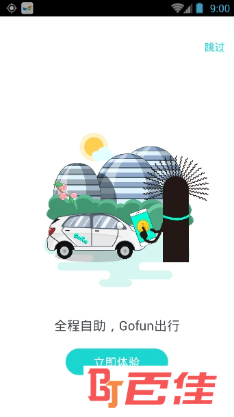 深圳共享汽车