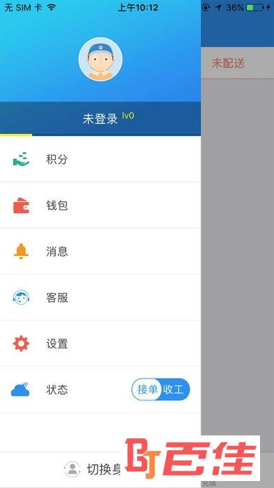 蜘点物流通