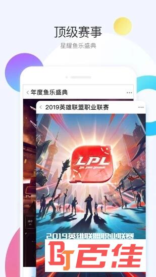 斗鱼直播官方在线直播