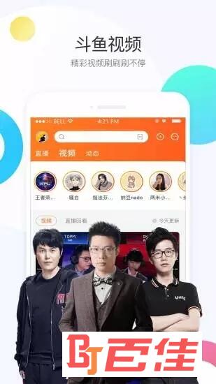 斗鱼直播官方在线直播