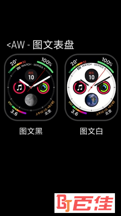 小米手表Applewatch图文表盘