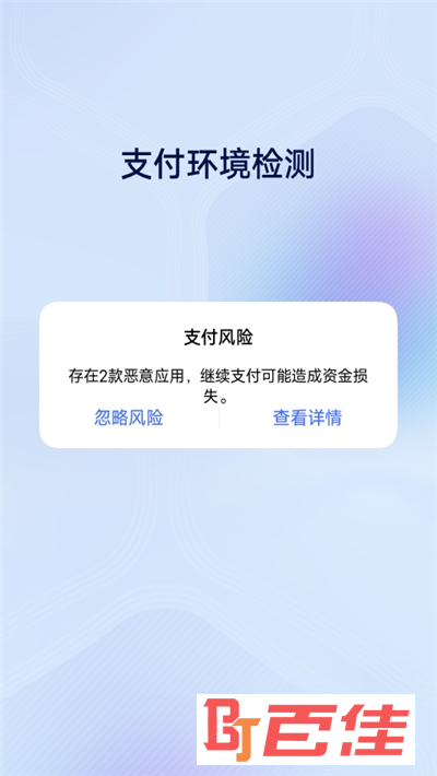 vivo安全中心