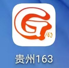 贵州163网