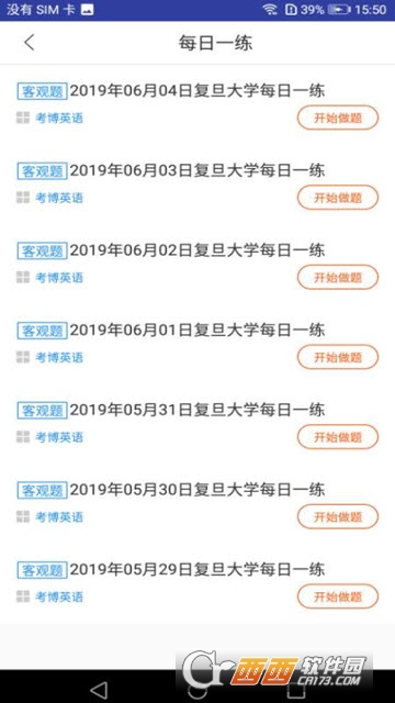 考博英语题库