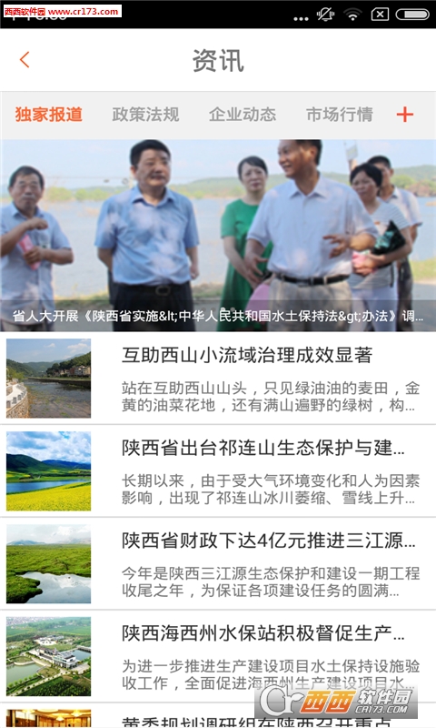 陕西农业资讯网