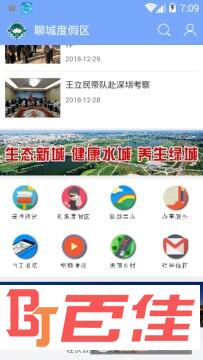 江北水城旅游度假区app