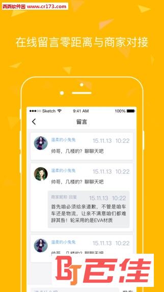 飞报