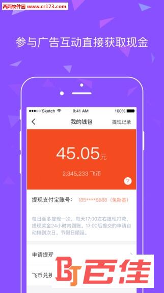 飞报