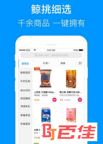 世纪联华网上超市app