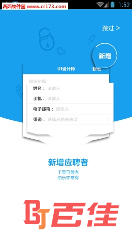 北森人才管理