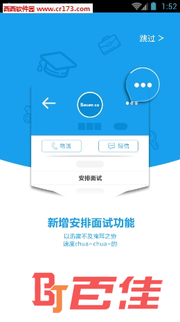 北森人才管理