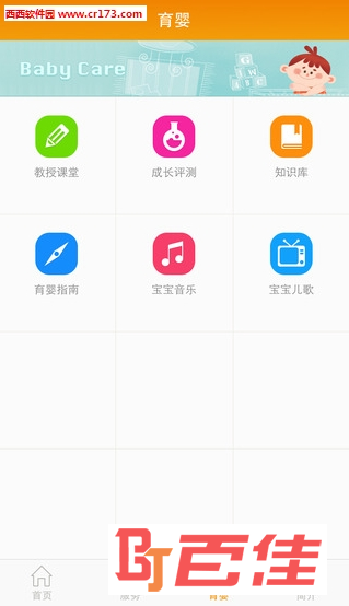 鱼乐贝贝app