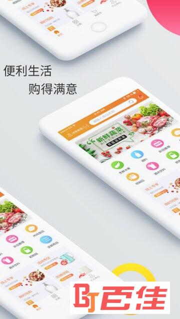 华联超市app