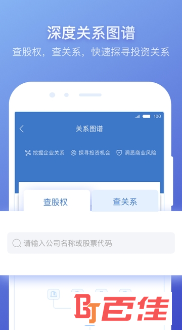 萝卜投研app