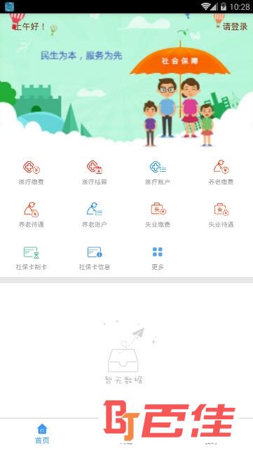 沧州人社公共服务平台