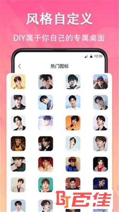 图标隐藏软件