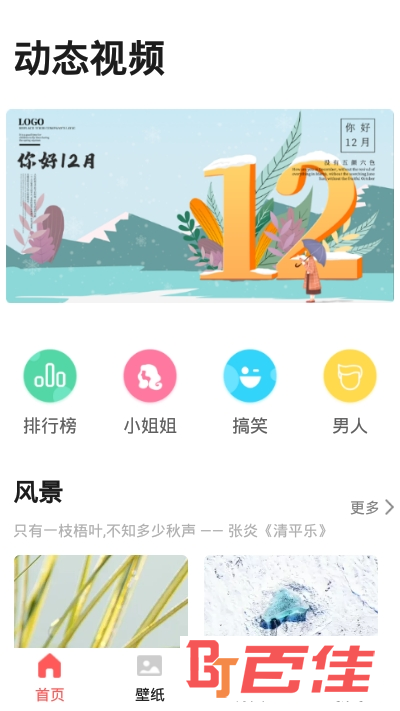 主题壁纸大全