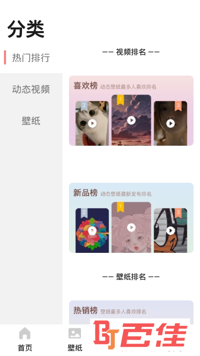 主题壁纸大全