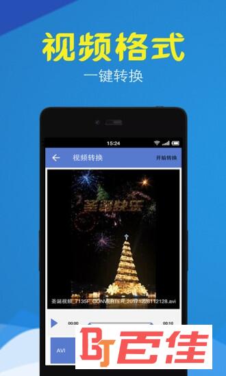 视频转换压缩