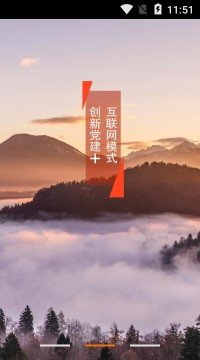 东软党建云平台app