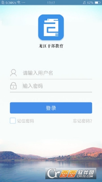 黑龙江网络干部教育