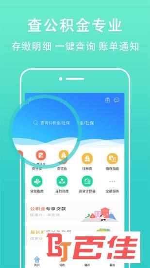沈阳公积金