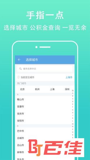 沈阳公积金