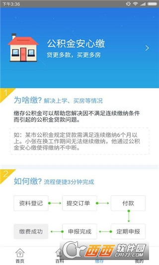 大连公积金查询官方