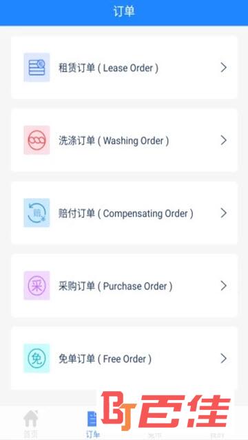 兔小二酒店管家