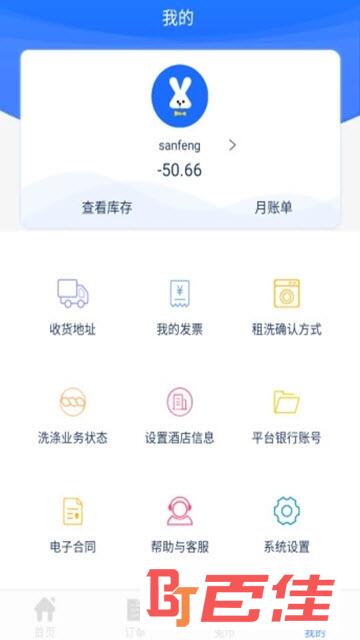 兔小二酒店管家