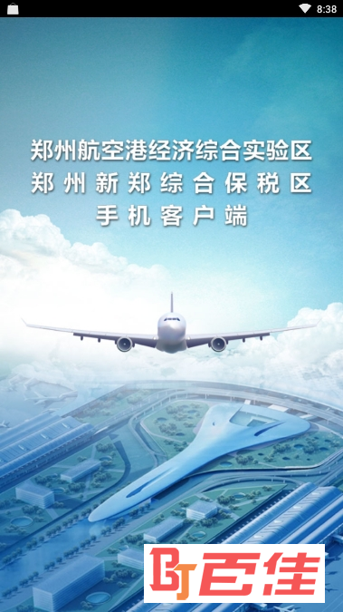 郑州航空港区