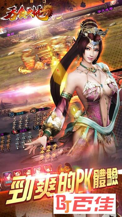 吞食天地OL免费版