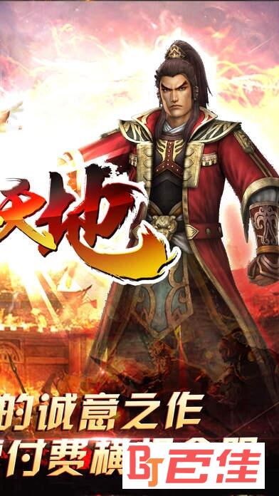 吞食天地OL免费版