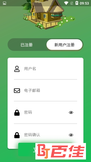 新西兰租房app