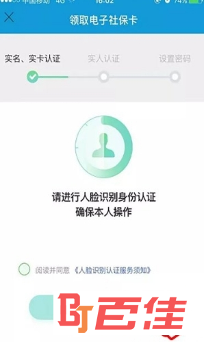 2020南充社保一卡通app