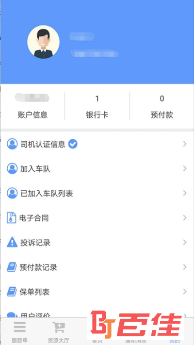安迅物流