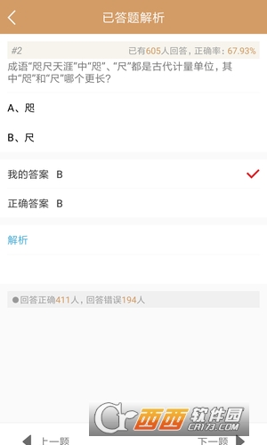国学精粹