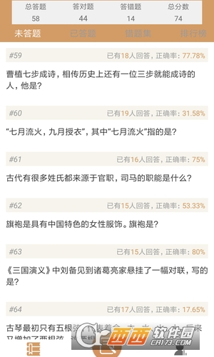 国学精粹