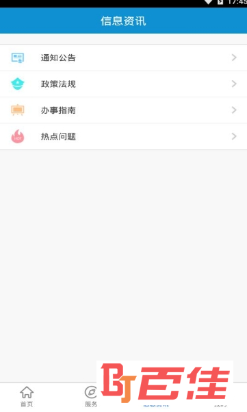 抚顺人社