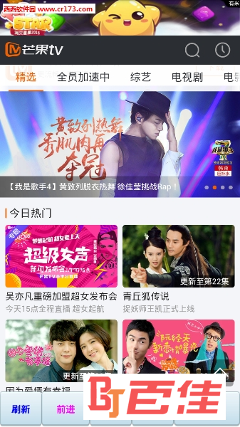 影视app器