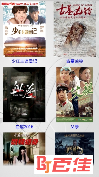影视app器