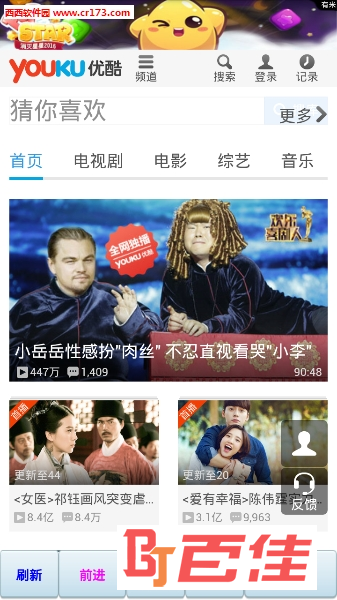 影视app器