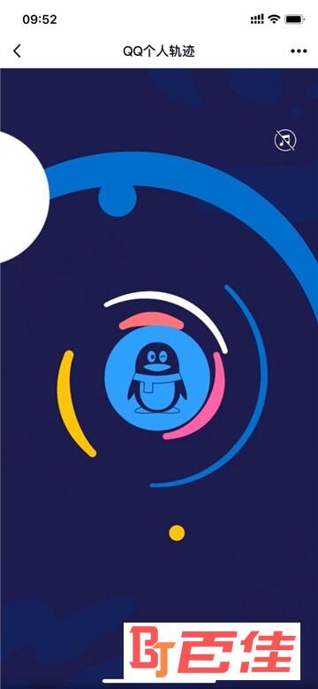 腾讯qq个人轨迹查看软件