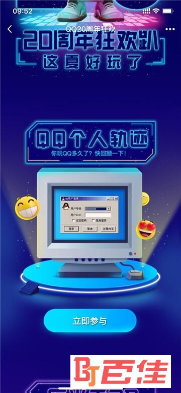 腾讯qq个人轨迹查看软件