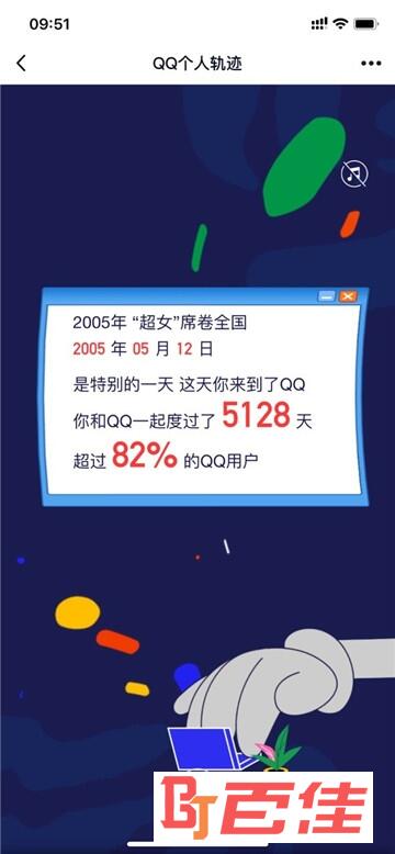 腾讯qq个人轨迹查看软件